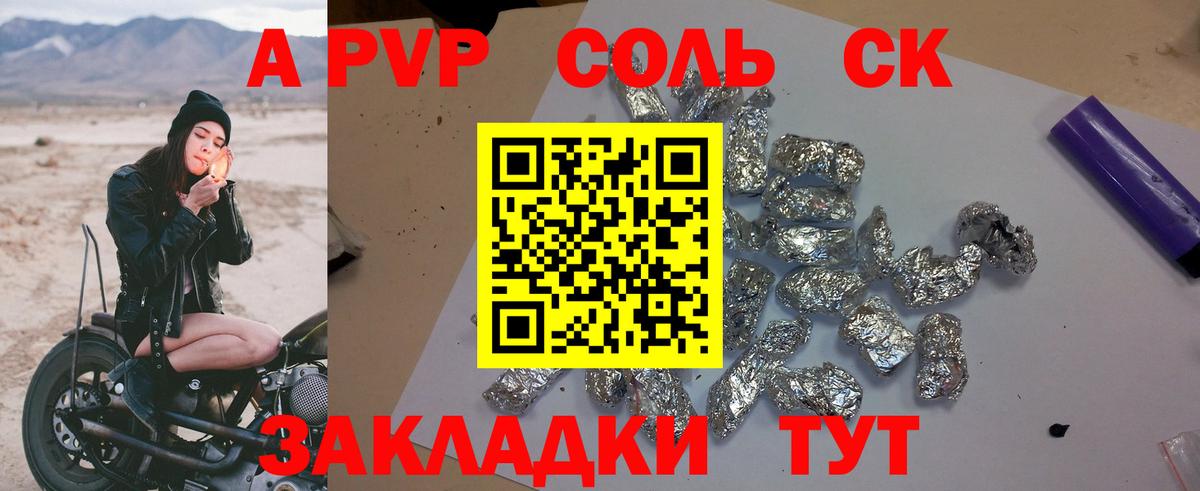 Alpha PVP VHQ Сочи