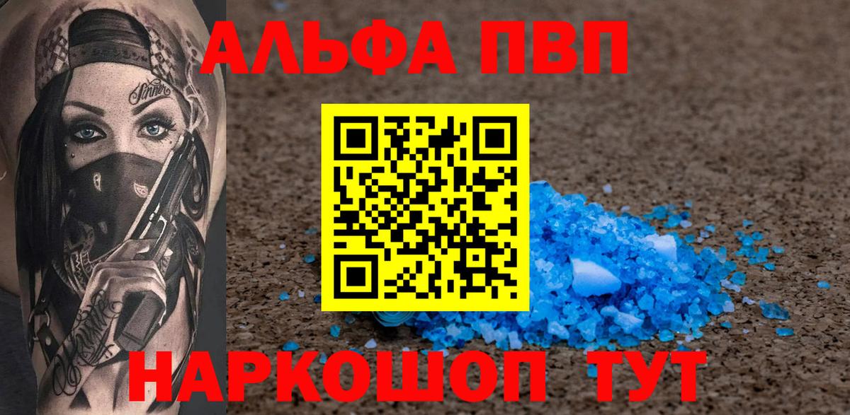 Сочи  APVP СК КРИС  APVP мука  Альфа ПВП СК  закладки  Вход с VPN 