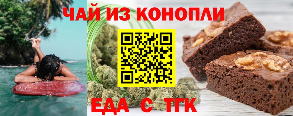 Сочи  Canna-Cookies конопля  Вход с VPN 