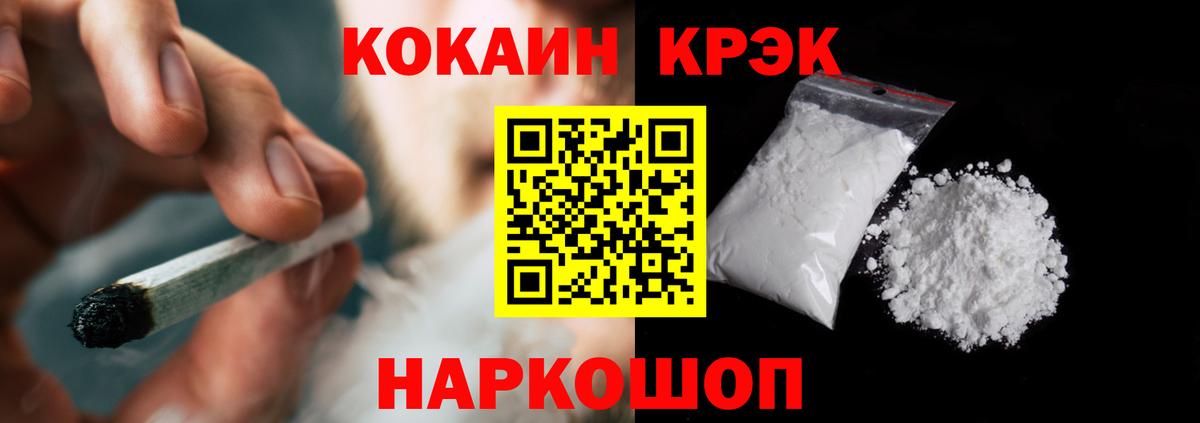 Сочи  Кокаин Боливия  КОКАИН  COCAIN Перу  Вход с VPN 