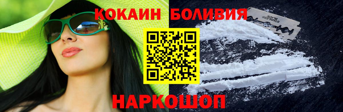 COCAIN 97% Сочи