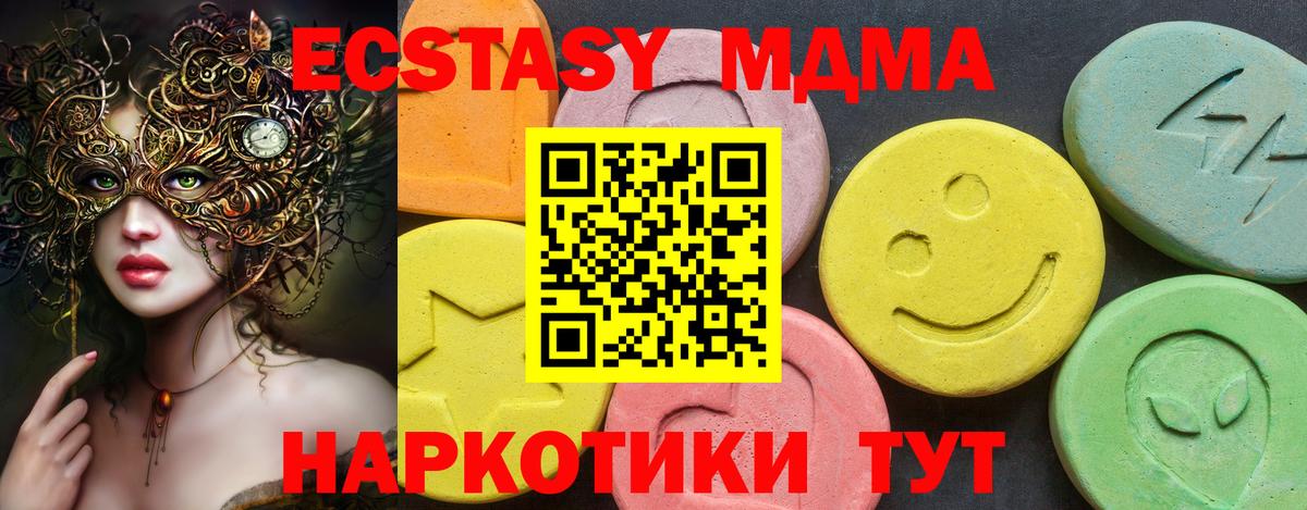 Экстази Дубай Сочи