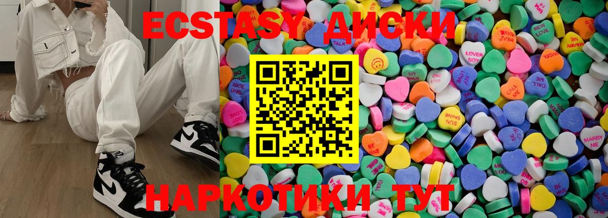 Экстази Дубай  Вход с VPN  ссылка на мегу зеркало  Сочи  Экстази 280 MDMA  Экстази 