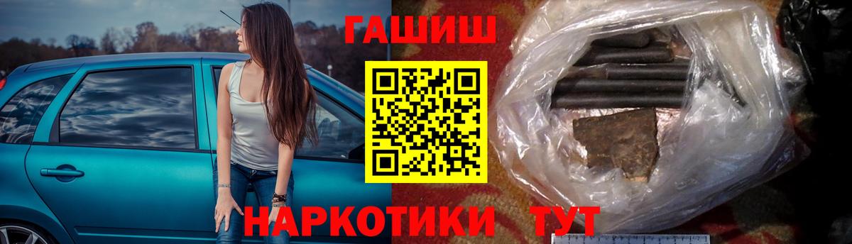 ГАШИШ  ГАШИШ ice o lator  Сочи  Вход с VPN  Гашиш Изолятор 