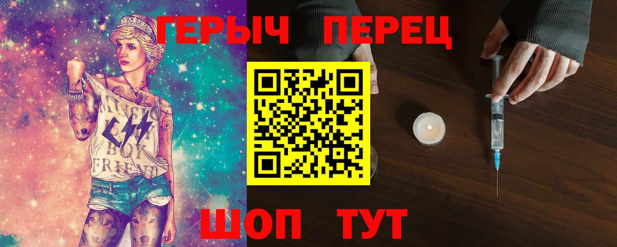 Героин гречка Сочи