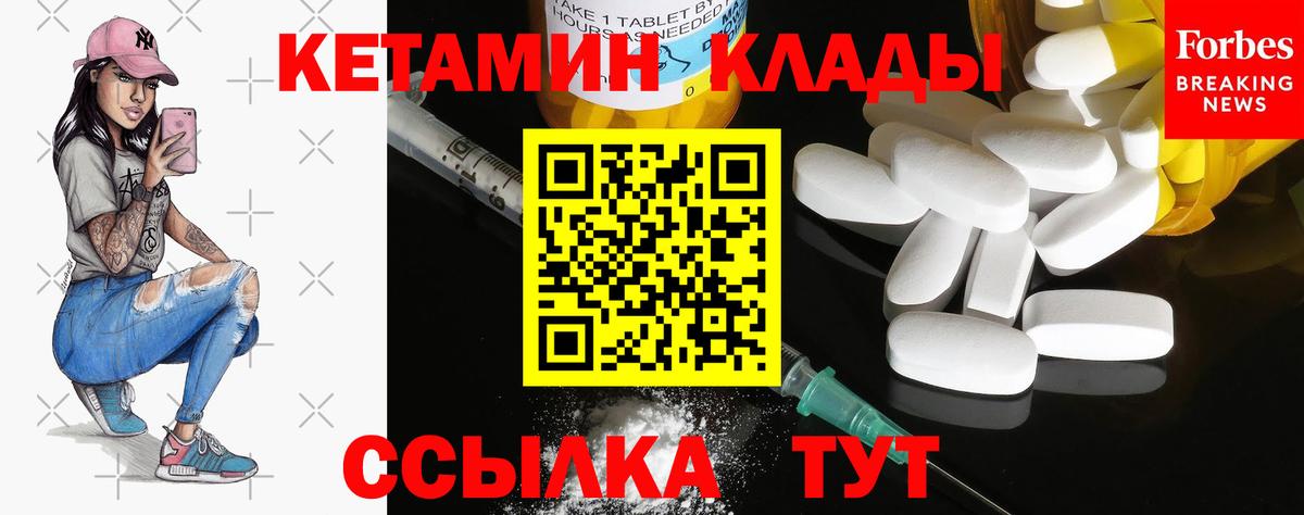 КЕТАМИН VHQ  мориарти формула  Сочи  Вход с VPN  Кетамин VHQ 