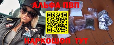 ALPHA-PVP Обнинск