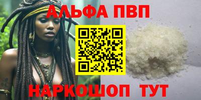 ALPHA-PVP Обнинск