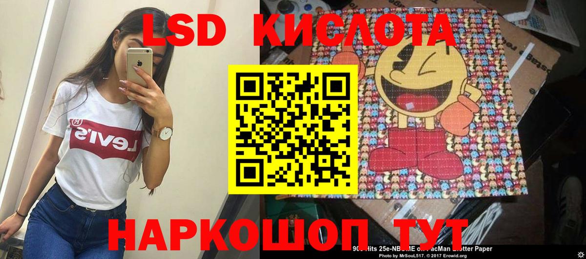 Сочи  Лсд 25 экстази кислота  LSD-25 экстази ecstasy  Вход с VPN 