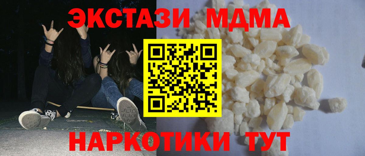 Сочи  МДМА VHQ  МДМА crystal  Вход с VPN 