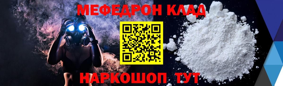 Мефедрон мяу мяу  Вход с VPN  наркота  МЯУ-МЯУ  Сочи  МЕФ 4 MMC 