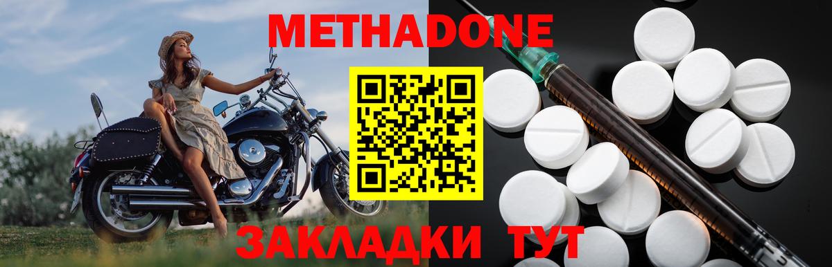 Метадон мёд  МЕТАДОН methadone  Сочи  OMG   Вход с VPN 