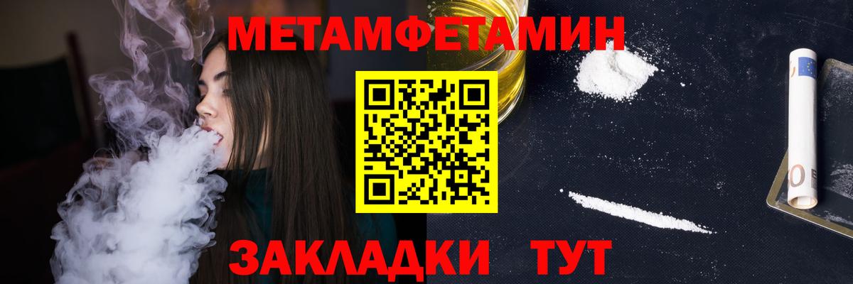 МЕТАМФЕТАМИН Methamphetamine Сочи