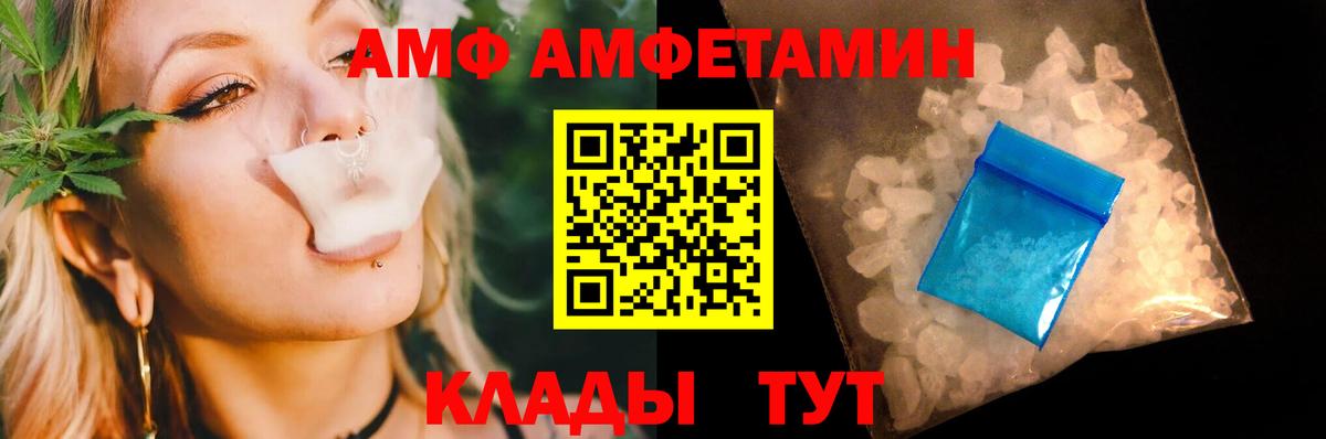 Сочи  МЕТАМФЕТАМИН Декстрометамфетамин 99.9%  Вход с VPN 
