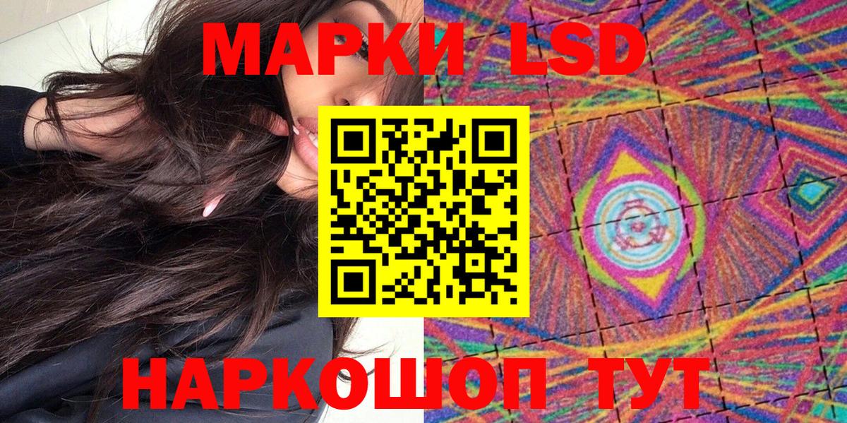 Марки NBOMe 1500мкг Сочи