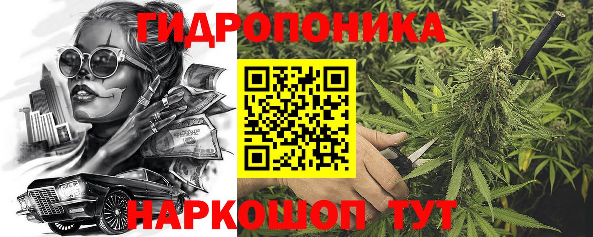 МАРИХУАНА тримм Сочи